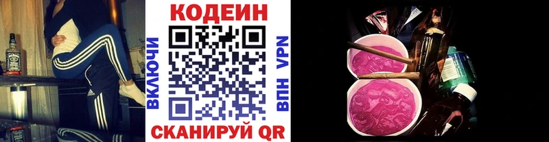 Codein Purple Drank  Кемь 