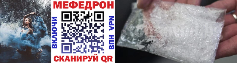 Мефедрон кристаллы Кемь