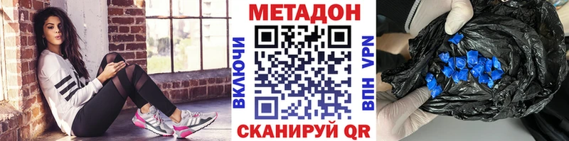 закладка Кемь МЕТАДОН methadone